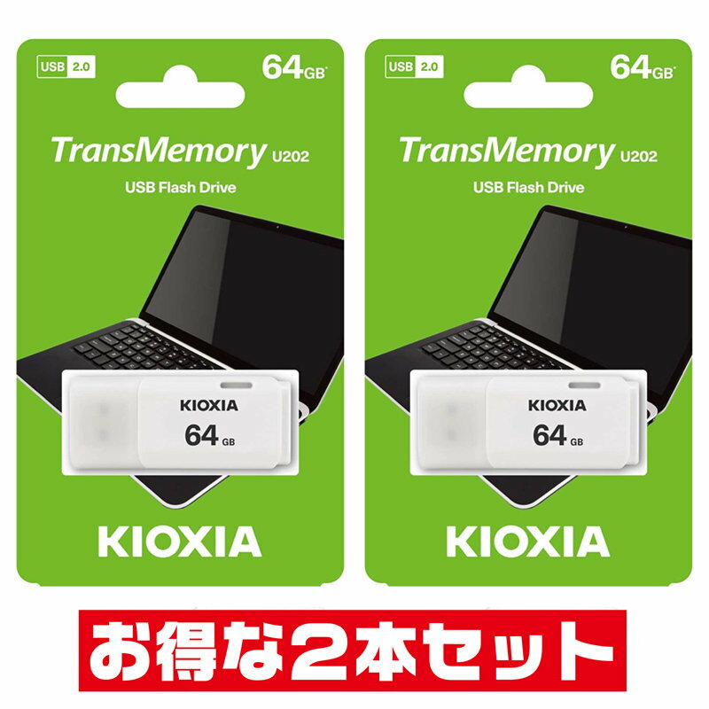 東芝・キオクシア64GBUSB2.0対応・キャップ付