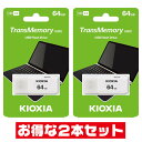 東芝 キオクシア64GB【USBメモリLU202W064GG4 x2本セット】USB2.0対応 キャップ付