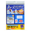 maxell M88931V-20( A4 21面ラベル クイックピール機能で貼りやすい!20枚入り)