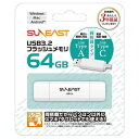 USBメモリ Type-C Type-A両対応 3年保証 64GB SE-USB3.0-64GC1 SUNEAST USB