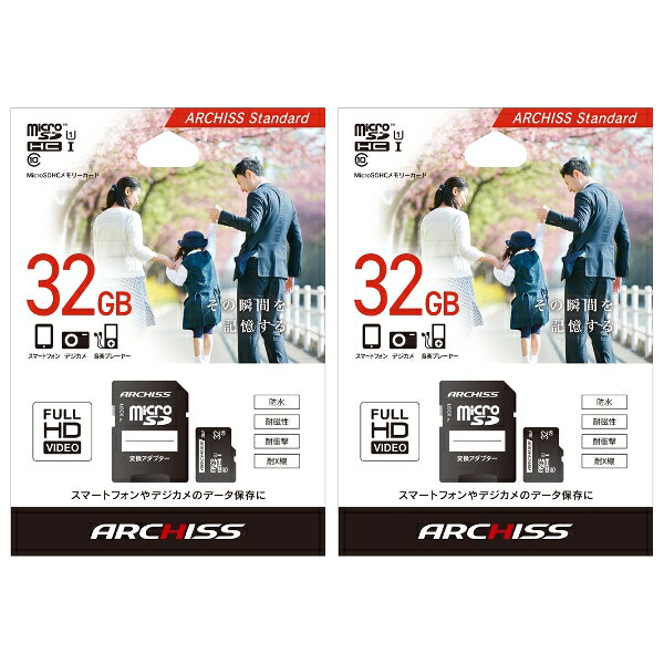「2枚セット」 microSDカード 5年保証 32GB AS-032GMS-SU1 Class10 マイクロSD microSDHC