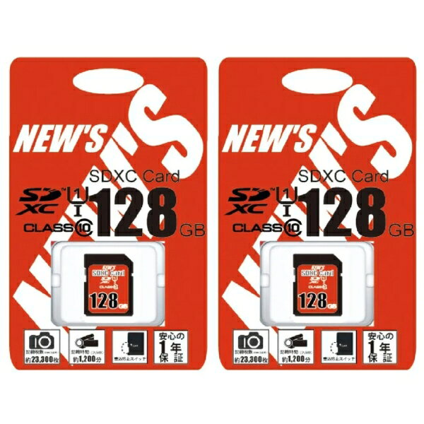 「2枚セット」 SDXCカード 台湾製 128GB UHS-I Class10 NSDH128GU11NNJANコード：4562309652046※お得な2枚セットでの販売です！■商品説明デジカメの撮影に、気軽に使えるSDカード。Full HDまでの動画の撮影が可能です。UHS-I / U1 / Class10に対応しています。※ドライブレコーダー、監視カメラ、4K動画、連写撮影などには対応していません。■製品詳細・ブランド：MTC・型番：NSDH128GU11NN・容量：128GB・規格：UHS-I / U1 / Class10初期不良保証10日間＋当店1年保証※当店確認動作環境温度：-25℃～70℃ →モバイル機器や一般的なカメラでの利用を想定しています。　ドライブレコーダー・セキュリティ/監視システムなどでは使用できません。（保証対象外）