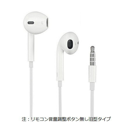 【新品】未使用 Apple純正 iPod touch付属 有線 3.5mm イヤホンジャック イヤホン歴代 iPod touch nano iPhone iPad …
