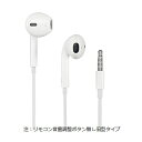 【新品】未使用 Apple 純正 iPod touch付属 有線 3.5mm イヤホンジャック イヤホン歴代 iPod touch nano iPhone iPad などの旧モデル対応※音量調節マイク無しタイプ※