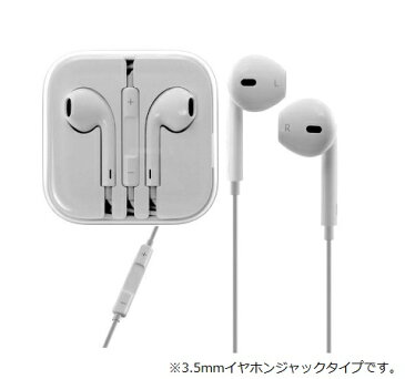 【新品】未使用 Apple純正イヤホンiPod iPhone iPad(3.5mm)専用iPhone本体標準同梱品MD827LL/A MD827ZM/B MD827FE/A 同等品バルク品