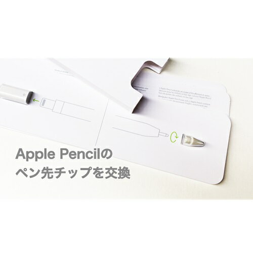 【新品】Apple Pencil 第1世代 付属品 純正 Apple Pencil ペン先 交換用チップ 充電コネクタ Lightning 変換アダブタ ペン先...
