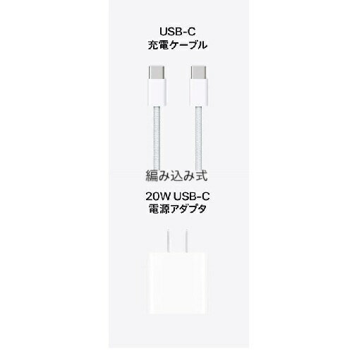 【中古】ほぼ新品 アップル 純正 Apple 20W USB-C 電源アダプタ 編み込み式 60W Type-C to Type-C 1m 2点セット品 充電 データ転送 両対応 USB-PD 高速充電 新型 iPad Pro Air iPad mini iPhone 15 16e 16 17 Max 対応 純正 Type-C to Type-C 規格