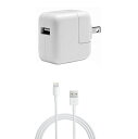 【中古】Apple 純正 iPad 12W USB 電源アダプタ Lightning ケーブル (1m) 2点セット品 iPad mini iPad Air 等 DC5.2V 2.4A 急速充電器 A1401 MD836LL/A 旧型 iPad本体同梱品