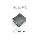 【中古】高品質 USB-A 急速充電器 ACアダプター 5V 2A 10W イーアクセス USB TypeA 充電器 コンセント ACアダプター 各社スマホ 充...
