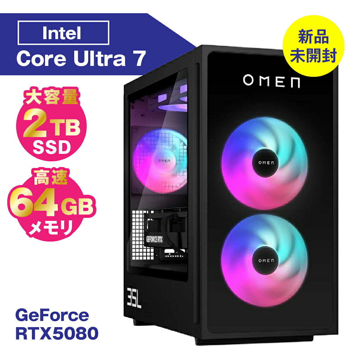 【新品 未開封】OMEN by HP 35L Gaming Desktop GT16-0034jp Core Ultra 7 265K メモリ64GB SSD2TB RTX5080 搭載 Windows11 Home ゲーミング デスクトップパソコン ブラック ◇新品訳あり◇ ハイパフォーマンスエクストラモデル v2