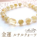 ルチルクォーツ シトリン ブレスレット【金運アップのパワーストーンブレスレット】レディース おしゃれ 華奢 アクセサリー アクセ ブレス ゴム 誕生日 プレゼント 女性用 女の子 ギフト かわいい 可愛い 天然石 8mm 喜ばれる