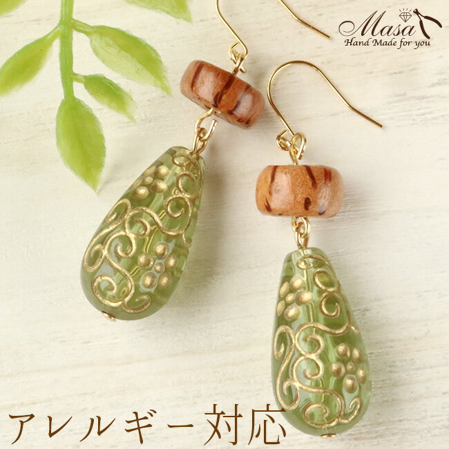 Rakuten - ピアス 夏らしいピアス エスニック 大ぶり イヤリング 涼しげ 透明 オリーブグリーン アレルギー対応 サージカルステンレス316 エスニック おしゃれ 人気 アクセサリー レディース 誕生日 プレゼント 女性 女の子 ギフト かわいい 可愛い 喜ばれる sus