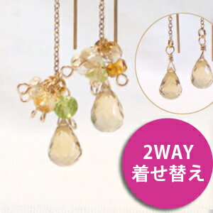 シャンパンクォーツ 着せ替えピアス(アメリカンチェーンタイプ）【楽ギフ_包装】(アクセサリー アクセ 誕生日 プレゼント 彼女 女性 レディース ギフト かわいい 可愛い 結婚式 パーティー ピアス チェーン クリスマス 涙型 華奢 プレゼント アメリカンピアス アメリカン)