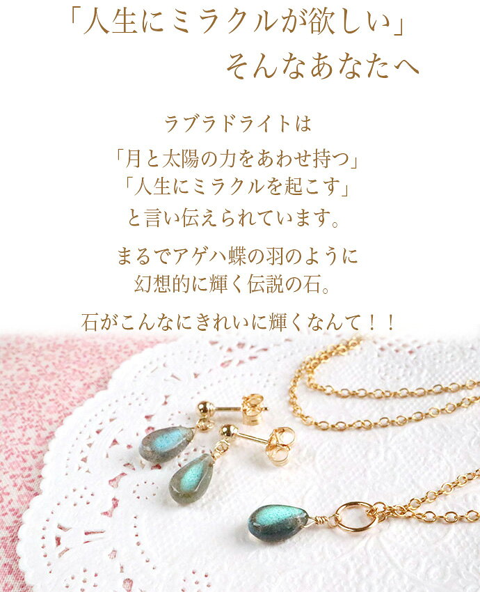 ラブラドライト ピアス 金属アレルギー対応 サージカルステンレス316 14金張り 平ドロップ ポスト レディース ゴールド キャッチ 天然石 アクセサリー アクセ 誕生日 プレゼント 女性 女の子 ギフト かわいい 可愛い 涙型 華奢 通販 楽天の商品画像 2