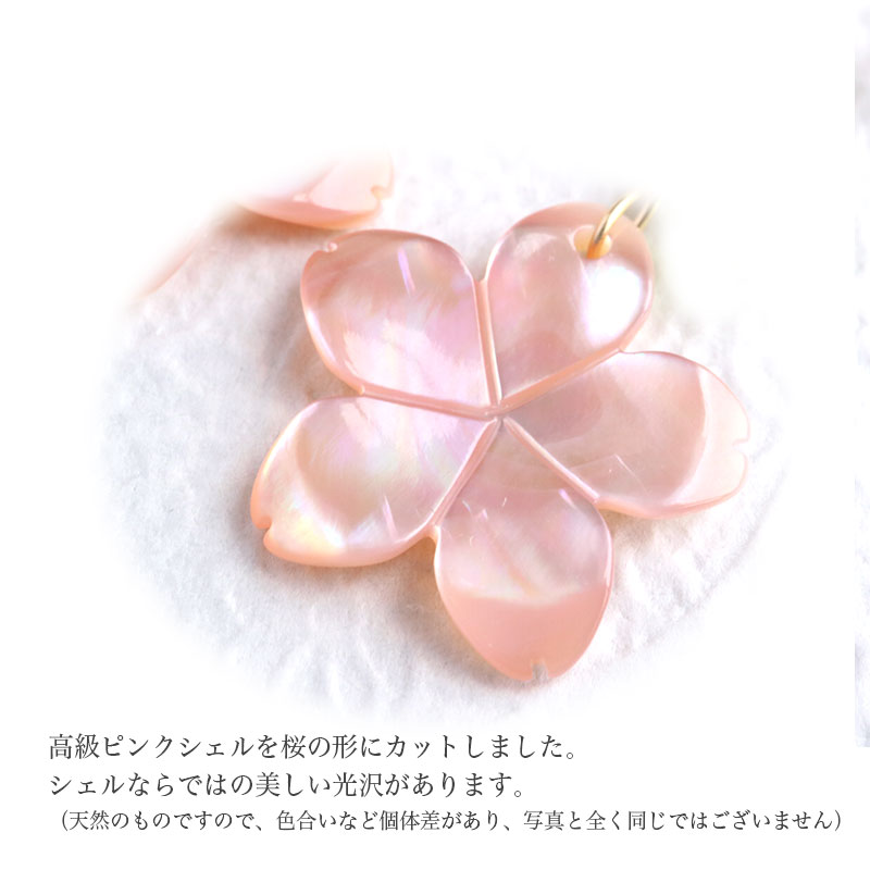 ピアス 桜 モチーフ ピンクシェル アレルギー対応 揺れる 大きめ さくら サクラ 貝殻 イヤリング ( 桜 アクセサリー 誕生日 女性 レディース かわいい イアリング 日本 土産 外国人 春のおしゃれ 華奢 お花 可愛い シェル フックピアス ホワイトデー お返し sakura )の商品画像 3