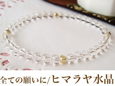 Rakuten - ヒマラヤ水晶 ブレスレット パワーストーン 小粒　おしゃれ 総合運 華奢 アクセサリー ブレス ブレスレット 数珠 じゅず 誕生日 女性用 レディース 女の子 ギフト かわいい 可愛い 天然石 夏のおしゃれ 華奢 喜ばれる)