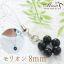 モリオン お守り ストラップ 黒水晶 フラワー お花 ネックレス ペンダントトップ チャーム 魔除け 厄除け 邪気払い パワーストーン 厄年 誕生日 プレゼント...