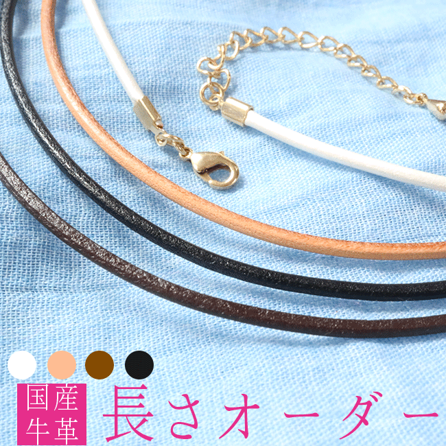 チョーカー 革ひも だけ レディース 黒 ネックレス レザー【1連 ゴールド】 ペット 犬 キッズ  ...
