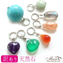 訳あり ペンダントトップ 天然石 パワーストーン 14金張り サージカルステンレス316 アクセサリー アクセ 誕生日 プレゼント 女性 レディース 女の子 ギ...
