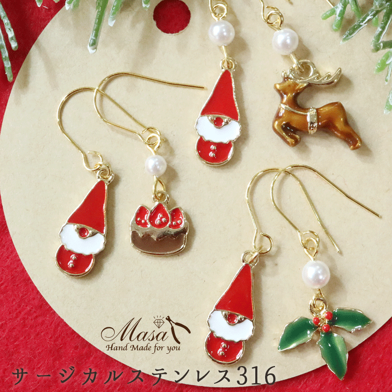 クリスマス ピアス (イヤリング) アレルギー対応 クリスマス モチーフ サンタクロース トナカイ ひいらぎ 柊 サージカルステンレス おしゃれ 可愛い 人気 アクセサリー レディース 誕生日 プレゼント 女性 女の子 ギフト かわいい 可愛い 喜ばれる 贈り物 通販 楽天 sus