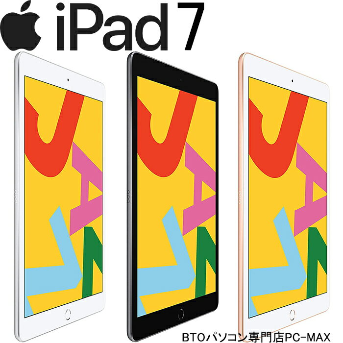 【動画視聴やお絵描きにどうぞ！】iPad7 iPad2019モデル 32GB 色選べる 10.2インチ Wi-Fiで使える Retinaディスプレ…