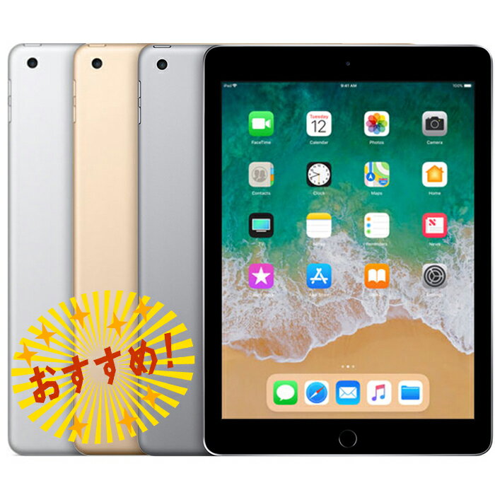 iPad6 iPad2018モデル 32GB (128GB選べる) 色選べる 9.7インチ Wi-Fiで使える Retinaディスプレイ 中古タブレット 中古iPad アイパッド6 Mac アップル Apple A1893