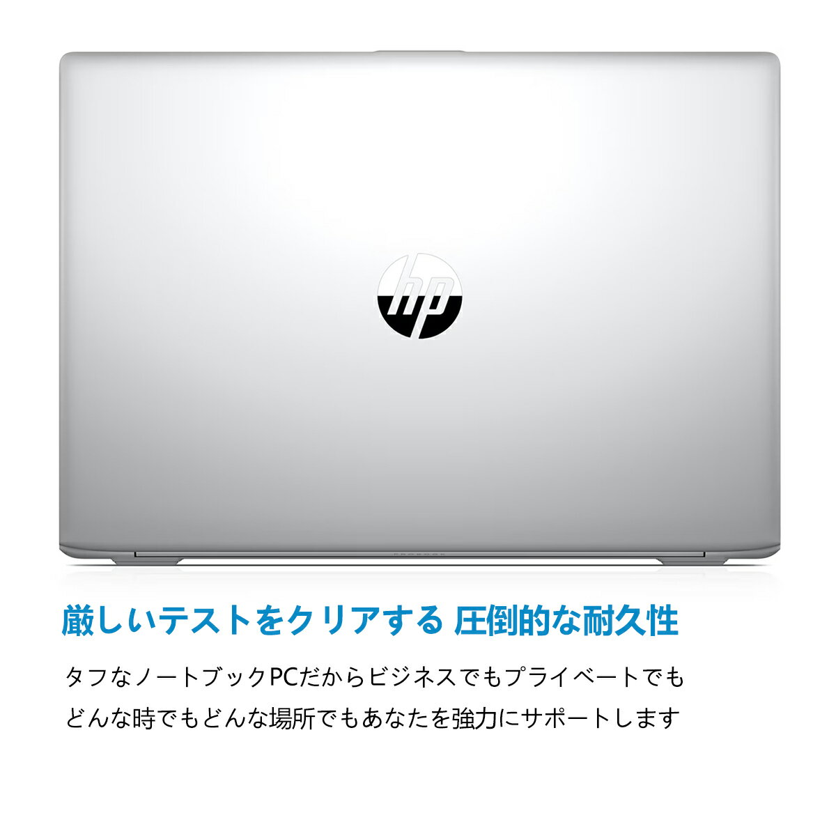 HP ProBook 450 G5 15.6インチ 第8世代 Core i5 メモリ8GB SSD 256GB Office付き Webカメラ WiFi テンキー Type-C Windows11 中古ノートパソコン 中古パソコン - Image 2