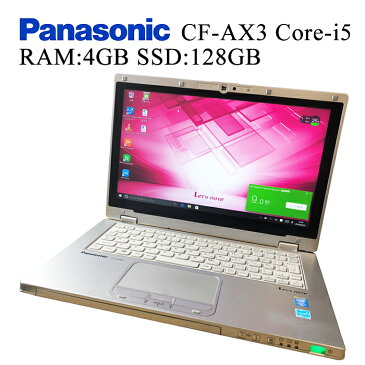 Panasonic パナソニック Let's note CF-AX3 タッチモデル【第四世代Core i5-4300U 1.90GHz 快適4GBメモリ 超高速SSD128GB FULL HD仕様】【USB3.0 Webカメラ 無線 Bluetooth HDMI】中古パソコン ノートパソコン Win10 モバイルパソコン Windows10 Pro【あす楽】