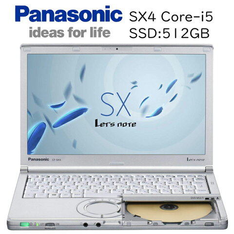 在宅勤務対応 Panasonic Let's note CF-SX4 第五世代Core-i5 RAM:4GB 新品SSD:512GB USB3.0 Webカメラ DVDマルチ HDMI 中古パソコン ノートパソコン Win10 モバイルパソコン Windows10 Pro パナソニック テレワーク 在宅ワーク リモートワーク