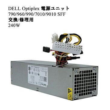 電源BOX 240W DELL デル OptiPlex 790 960 990 9010 7010 【SFFモデル交換用】 電源ユニット H240ES、H240AS-00、L240AS-00、AC240ES-00、AC240AS-00【中古】