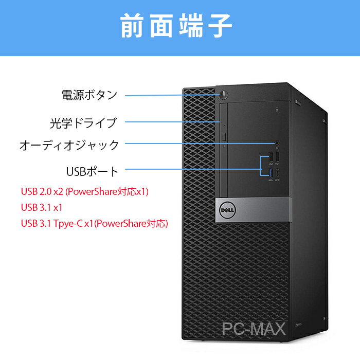 ゲーミングPC RTX 3050 Dell 7060 MT 第8世代 Core i7 メモリ16GB 新品SSD 512GB Office付き HDMI Windows11 デスクトップパソコン 中古パソコン - Image 3