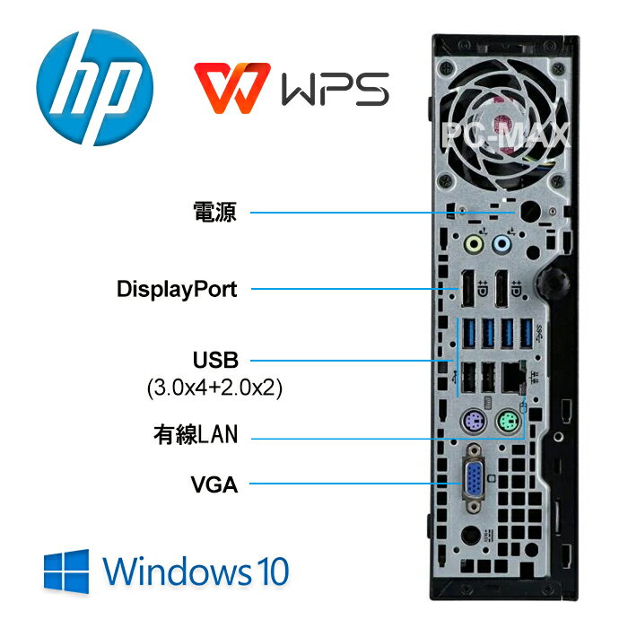 HP コンパクトPC 8300 USDT Core i7 メモリ8GB 新品SSD 256GB USB3.0 Office付き DVD-ROM DisplayPort Windows10 中古デスクトップパソコン 中古パソコン