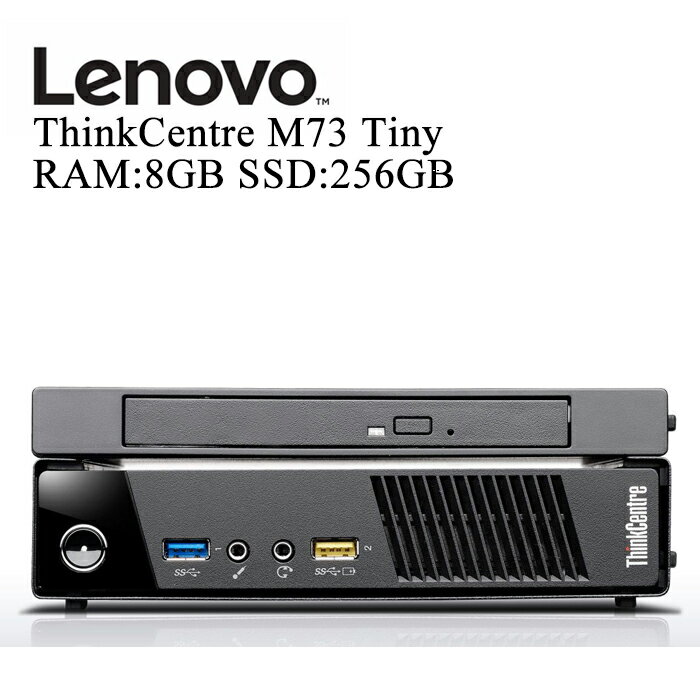 Lenovo コンパクトPC M73 Tiny Core i5 メモリ8GB 新品SSD 256GB Office付き DVD-ROM USB3.0 DisplayPort Windows10 Win10 中古パソコ..