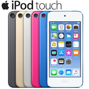 iPod touch(第6世代) 4インチ 16GB Wi-Fi使える 色選べる A1574 Retinaディスプレイ FaceTime HDカメラ Bluetooth アイポッドタッチ Mac アップル Apple iPod6【宅急便コンパクト発送】