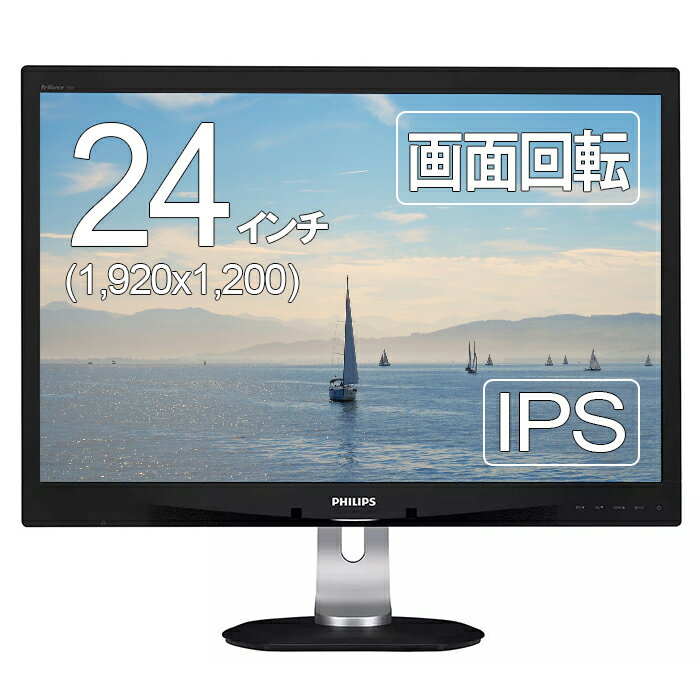 PHILIPS 24インチワイドW-LED液晶モニタ