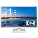 IO-DATA モニター 21.5インチ LCD-MF224EDW ADSパネル 1920x1080 フルHD HDMI HDCP 中古ディスプレイ
