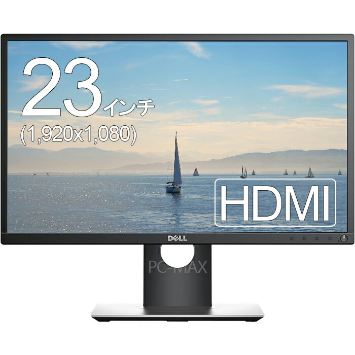 楽天BTOパソコン専門店のPC-MAXDell 23インチワイドLED液晶モニタ P2317H IPSパネル 1920x1080 フルHD HDMI 画面回転 高さ調整 PS4 PS5 Switch対応【中古】ディスプレイ