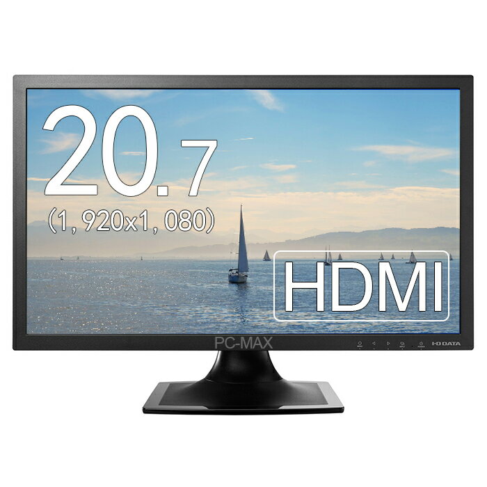 IO-DATA 20.7インチワイドLED液晶モニタ LCD-MF211 1920x1080 フルHD HDMI スピーカーディスプレイ