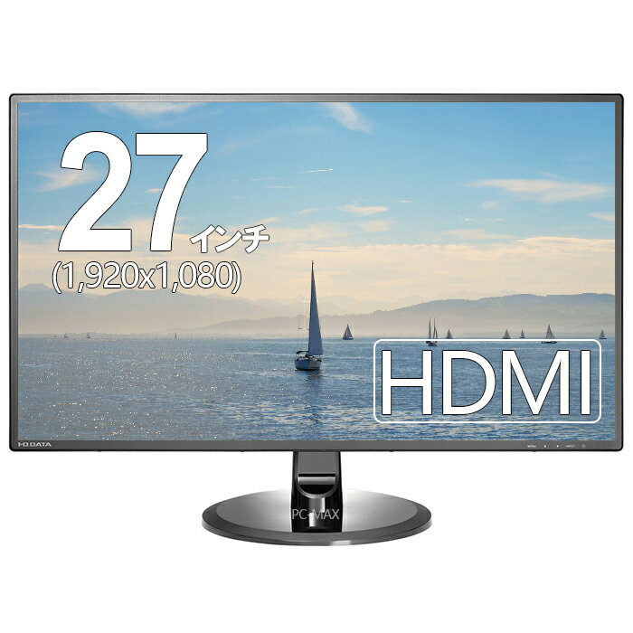 IO-DATA 27インチワイドLED液晶モニタ LCD-MF277XDB ADSパネル 1920x1080 フルHD HDMI HDCPディスプレイ