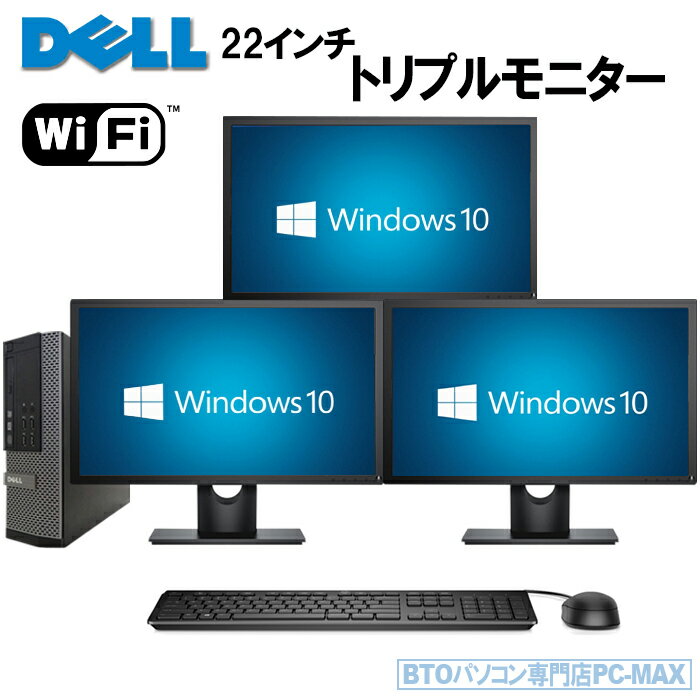 22インチ トリプルモニタ 液晶セッ