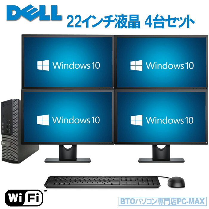 22インチ マルチモニタ 液晶セット Dell デスクトップPC Core i7 メモリ16GB 新品SSD 256GB USB3.0 Office付き 無線WiFi Windows10 Win..