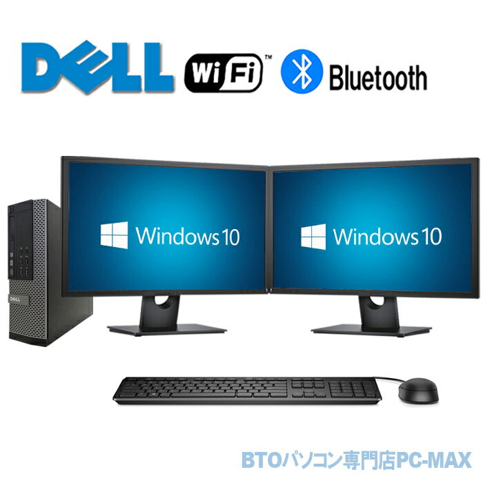 デュアルモニター 22インチ 液晶セット Dell デスクトップPC Core i5 メモリ8GB 新...