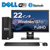 22インチ 液晶セット Dell デスクトップPC 第7世代 Core i7 メモリ8GB 新品SSD 512...