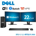 22インチ デュアル 液晶セット Dell 第8世代 Core i7 メモリ16GB 新品SSD 512GB Office付き WiFi USB3.0 Wind...