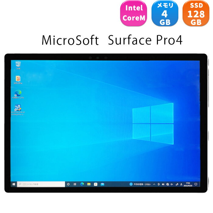 【中古】MicroSoft Surface Pro4 タブレ