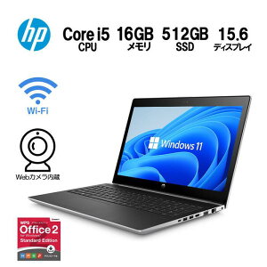 【Webカメラ内蔵】HP ProBook 450 G5 メモリ 16GB SSD 512GB(新品) 第7世代Core-i5 正規版Office付き WiFi Type-C 10キー付 Windows11 Pro 64bit 中古パソコン 中古ノートパソコン 中古ノートPC テレワーク zoom対応 Win11