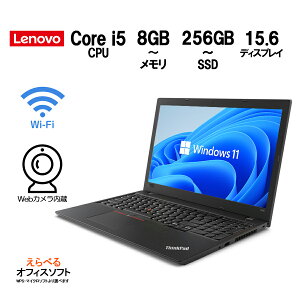 【Webカメラ搭載】Lenovo ThinkPad L580 Core-i5 メモリ 8GB〜16GB SSD 256GB〜512GB えらべるOfficeソフト 10キー付 TypeCポート Wifi Bluetooth 中古パソコン ノートパソコン ノートPC Windows11 Pro 64bit レノボ Win11 第8世代