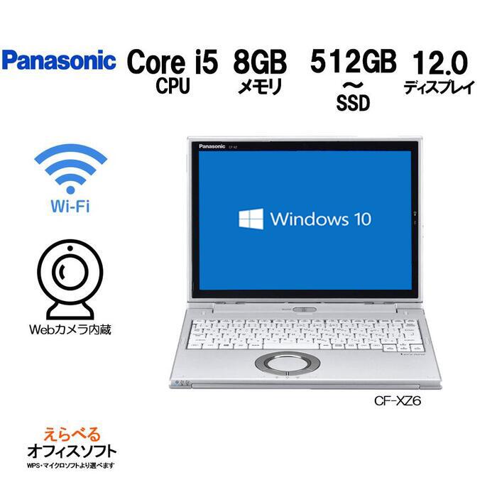 【Webカメラ内蔵】Panasonic Let 039 s note CF-XZ6 Core-i5 メモリ 8GB SSD 512GB(新品) Office 付 Wifi Bluetooth HDMI USB3.0 第7世代 中古パソコン ノートパソコン Win10 モバイルパソコン Windows10 Pro 64Bit パナソニック 在宅ワーク テレワーク zoom対応