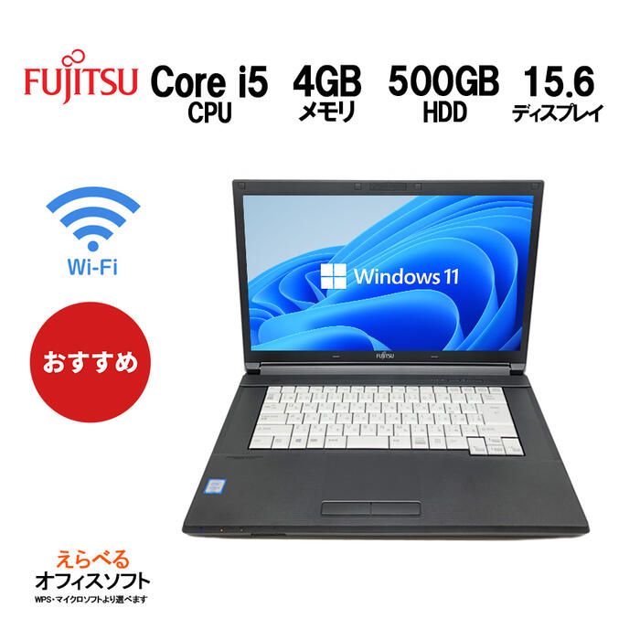 富士通 FMV A576 メモリ4GB～16GB HDD 500GB～新品SSD512GB 第6世代Core i5 Office付き(WPS/MS) 15.6インチワイド USB3.0 DVDドライブ Windows11 Pro 64Bit 中古パソコン ノートパソコン Win11 Windows11