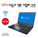 富士通 FMV A574 Core i5 メモリ 4GB HDD 320GB 選べるOffice付き 15.6インチワイド DVDドライブ USB3.0 第4世代Win10 中古パソコン ノートパソコン Windows10 Pro 64bit